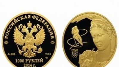 В Сочи было продано 17000 олимпийских монет