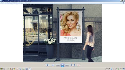 SOKOLOV в федеральном масштабе