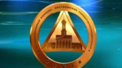 Ювелирный завод «ТОПАЗ» принял участие в телепроекте «Сделано в Костроме»