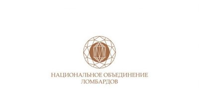 Всероссийский форум ломбардов пройдет 1-2 декабря в Москве