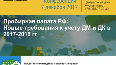 12 декабря в Москве пройдет бесплатный экспертный круглый стол по проблемным вопросам 115-ФЗ по блокировкам счетов
