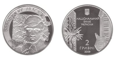 Владимир Ивасюк появится на монетах
