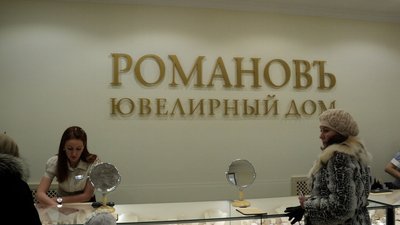 На открытии ювелирного дома "Романовъ" сыктывкарцы стеснялись пить Hennessy