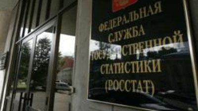 Производство золотых слитков выросло, свидетельствует Росстат