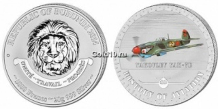 Атакующий Як-7Б оказался на монете Бурунди