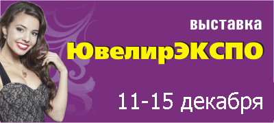 «ЮвелирЭКСПО» дарит звёзды!