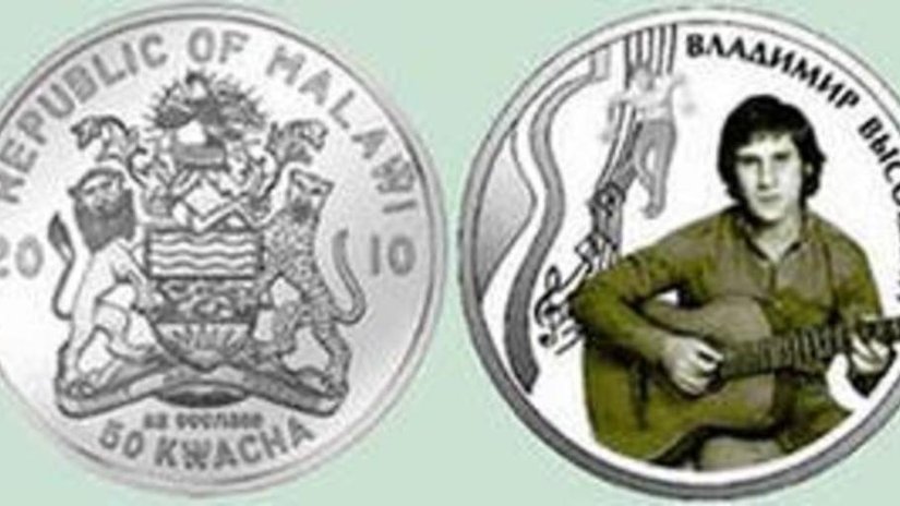 Сбербанк предлагает монету с изображением Владимира Высоцкого