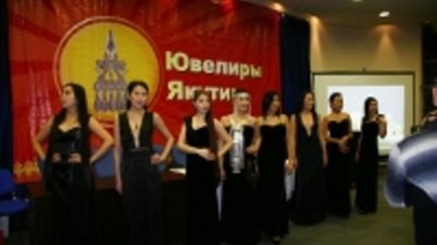 День ювелиров Республики Саха (Якутия) на выставке «JUNWEX ПЕТЕРБУРГ 2010»
