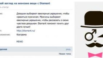 Diamant развивает связи с розницей