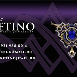 Ювелирный дом КЭТИНО
