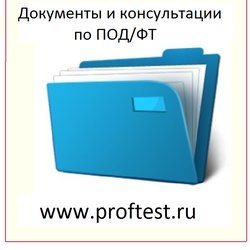 Учебный центр Профтест