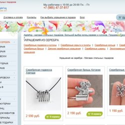 Applefog.ru - Магазин стильных подарков