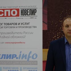 В Ростове-на-Дону прошел круглый стол с участием представителей ювелирного бизнеса, пробирного надзора и Росфинмониторинга