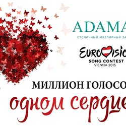ADAMAS выступит генеральным партнером pre-competition event международного конкурса Eurovision