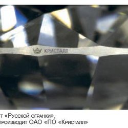 Гохран РФ за прошлый год увеличил продажу драг. камней почти в 5 раз