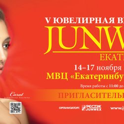 Выставка «JUNWEX Екатеринбург» ускоряет темпы роста
