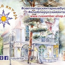 Холдинг "Русский Янтарь" бъет все рекорды: В Светлогорске связали янтарную нить длиной более 3000 метров