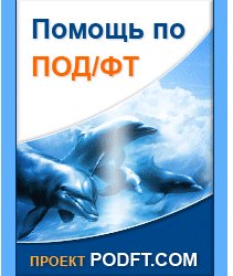 Учебный центр Профтест