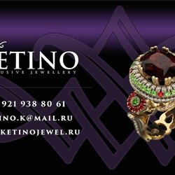 Ювелирный дом КЭТИНО