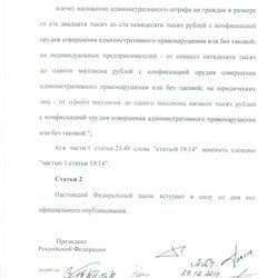 ТПП РФ обратилась в Госдуму по вопросу изменений административной ответственности в сфере производства, использования и обращения ДМ и ДК