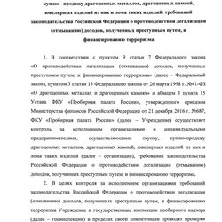 Пробирная палата России опубликовала приказ №230 от 05.12.2018 г.
