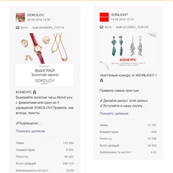 Какие соцсети выбирают ювелирные бренды