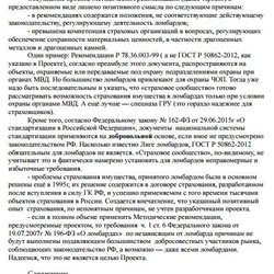 Кто заинтересован в обрушении рынка ломбардов?
