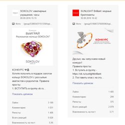 Какие соцсети выбирают ювелирные бренды