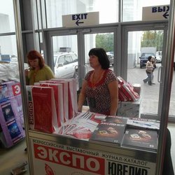 Вышел сентябрьский номер каталога "Экспо-Ювелир"