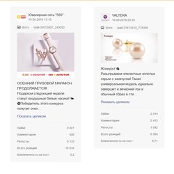 Какие соцсети выбирают ювелирные бренды