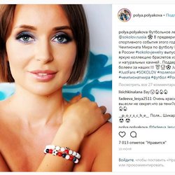 Болеем за наших: жёны футболистов поддерживают Российскую сборную с браслетами SOKOLOV