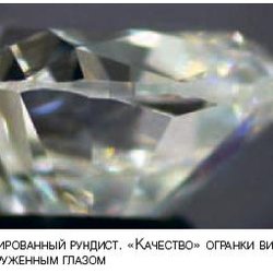 Гохран РФ за прошлый год увеличил продажу драг. камней почти в 5 раз