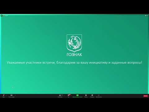 09.09.2022 : Видеоконференция разработчиков ГИИС АО "Гознак" с участниками рынка ДМДК