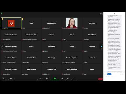 11.11.2022 : Запись видео-конференции разработчиков АО "Гознак" с пользователями ГИИС ДМДК