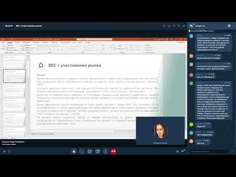 14.04.2023 : Запись видеоконференции разработчиков АО "Гознак" с пользователями ГИИС ДМДК