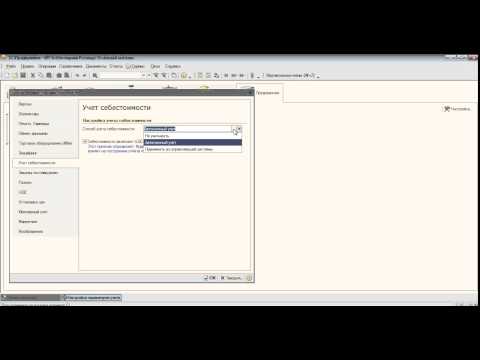 ИТ-К:Ювелирная Розница.Настройка параметров учета 