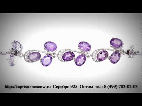 Серебро 925 пробы оптом