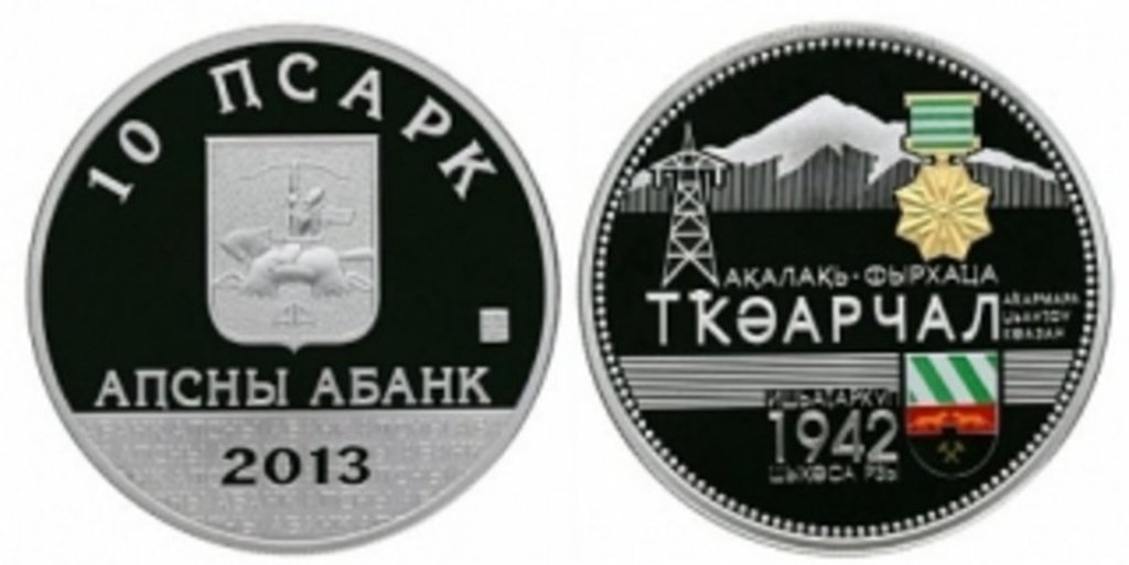 В Абхазии новая памятная монета - «Город-герой Ткуарчал»