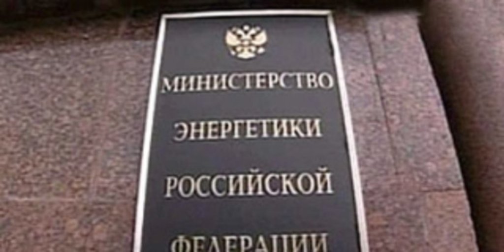 Минэнерго укрепили золотодобытчиком