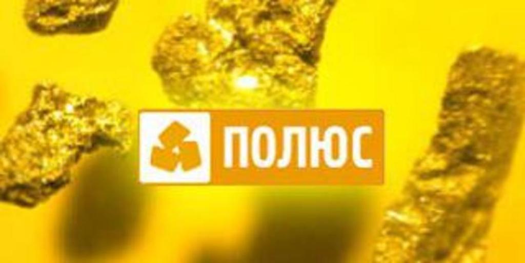 Polyus Gold International Ltd продлила сроки обмена акций ОАО "Полюс Золото" на свои бумаги до 15 августа