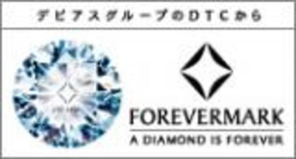 Ботсвана поставляет алмазы для Forevermark 