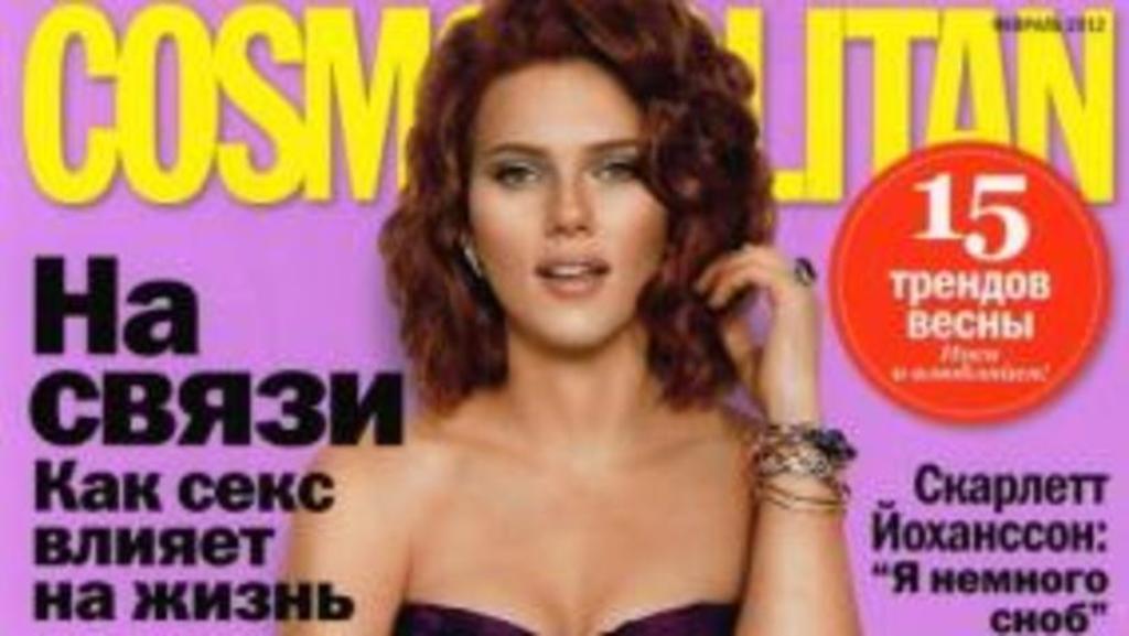 Ювелирные изделия и аксессуары Cosmopolitan в России!