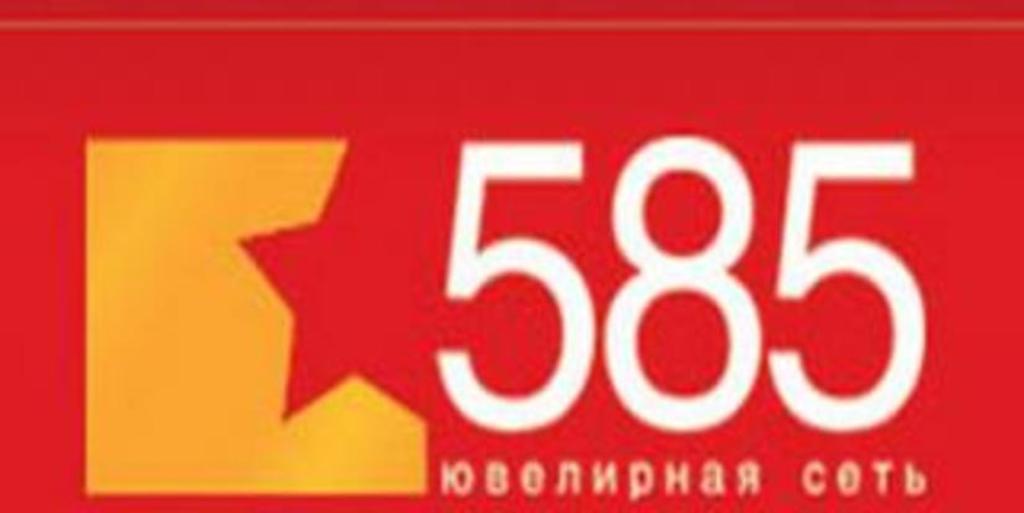 Магазины 585 Иваново