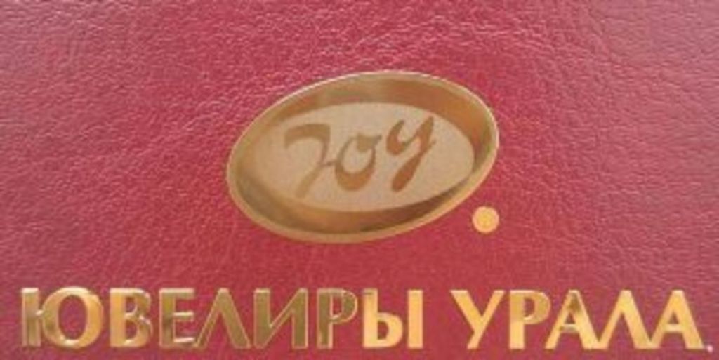 «Ювелиры Урала» не смогли остановить процедуру банкротства