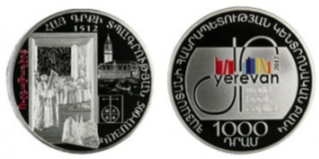 Монета Армении признана «Лучшей монетой мира»