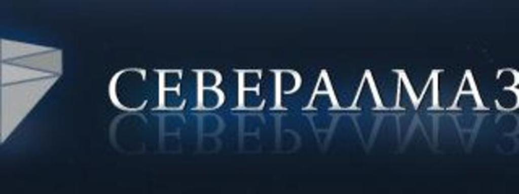 «Севералмаз» снизил чистую прибыль по РСБУ в 46,6 раз в 2011 году