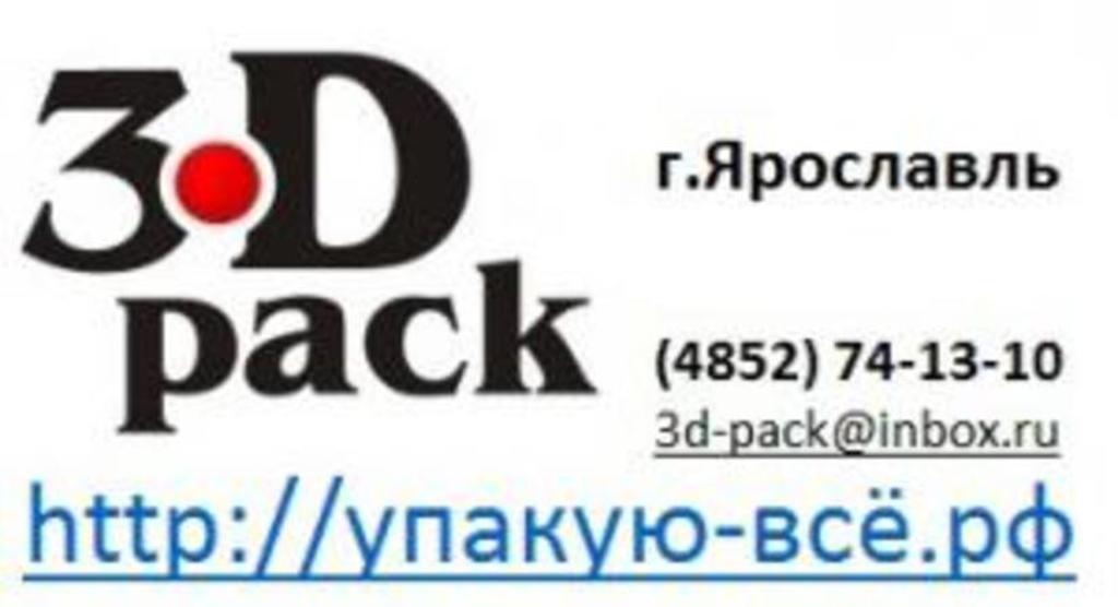 Компания «3D-pack»