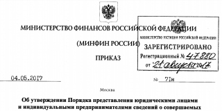 Обновлены правила предоставления сведений для государственного учета сделок с необработанными драгоценными камнями