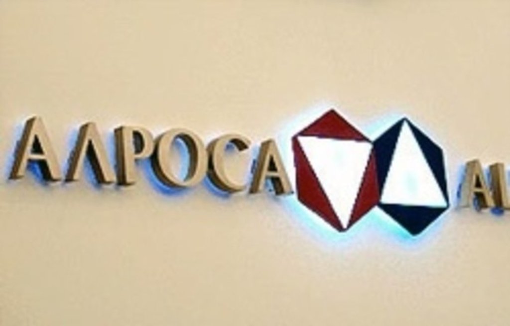 Рост цен на сырье АЛРОСА составил 8-9% на конец 3-го квартала