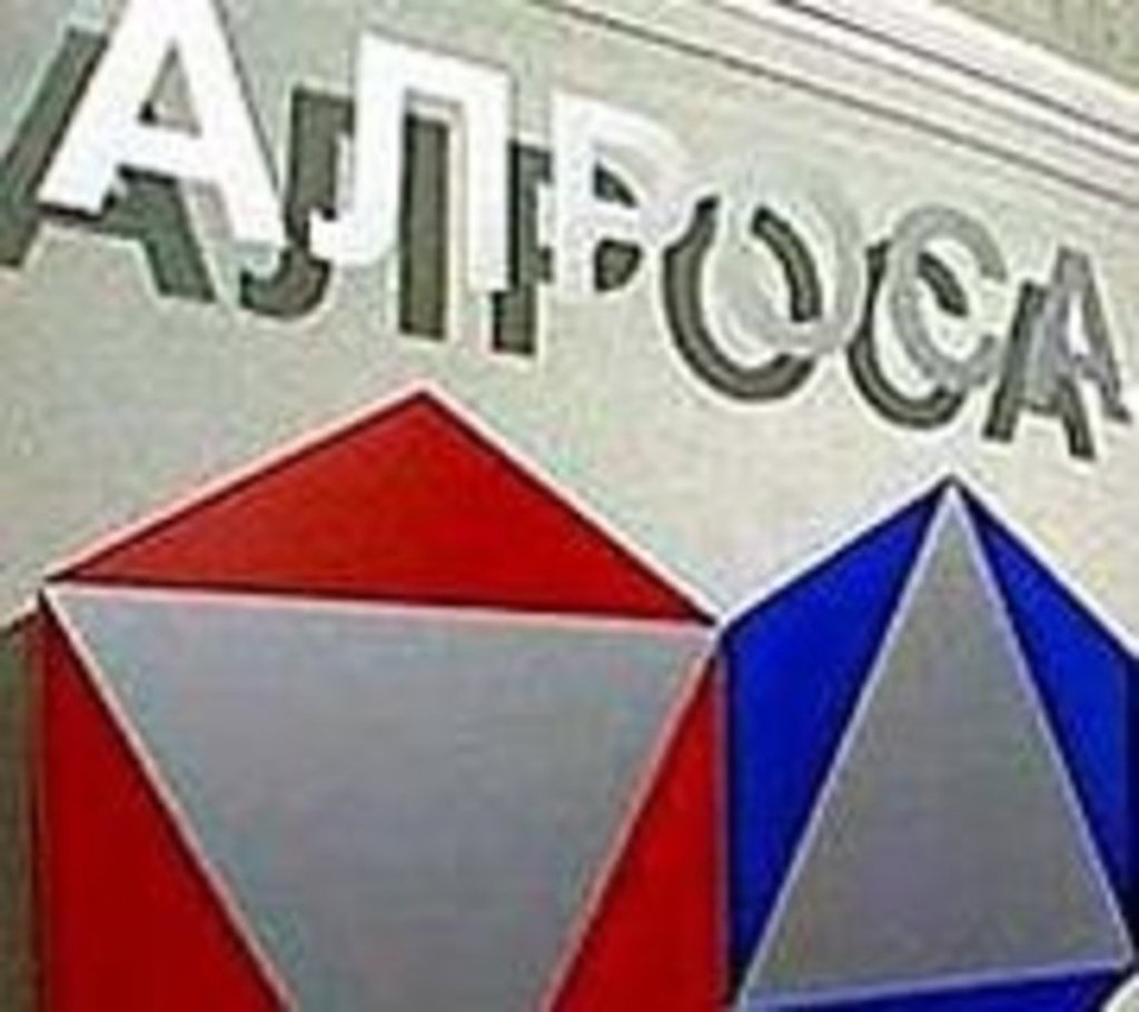 АЛРОСА логотип. АЛРОСА алмазодобывающая компания. Ветераны АЛРОСА. АЛРОСА охрана труда.